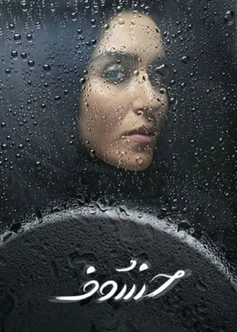 Lunar Eclipse TV series poster - Rated 6.2/10