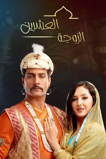 Siyaasat TV series poster - Rated 10/10