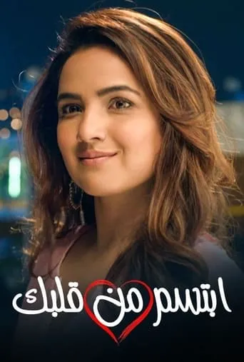 Dil Toh Happy Hai Ji TV series poster - Rated 10/10