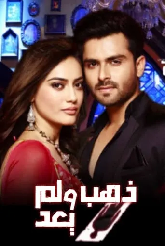 koi laut ke aaya hai TV series poster - Rated 10/10