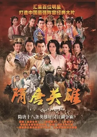 Heroes of Sui and Tang Dynasties TV series poster - Rated 7/10