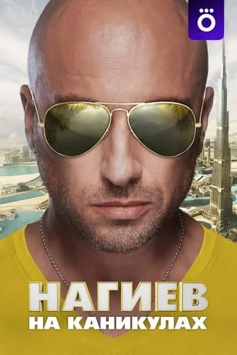 Nagiev on Vacation TV series poster - Rated 5.3/10