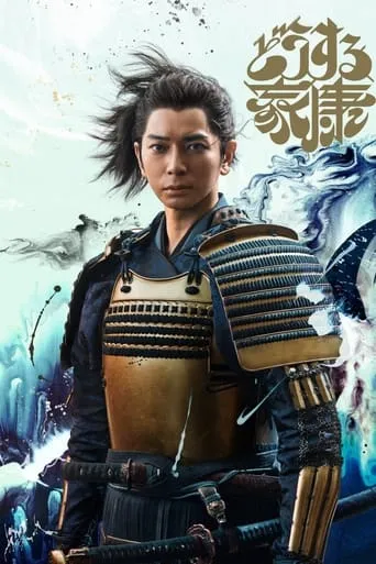 What Will You Do, Ieyasu? TV series poster - Rated 7.7/10
