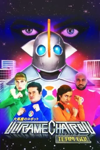 Ultramechatron Team Go! TV series poster - Rated 8/10