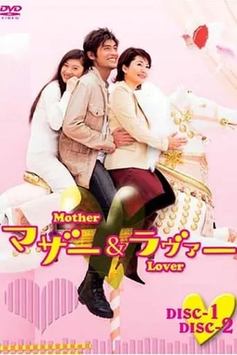 Mother and Lover TV series poster - Rated 10/10