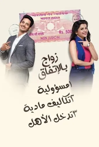 Chupke Chupke TV series poster - Rated 10/10