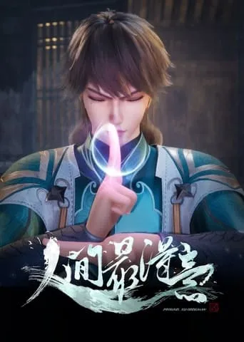 Proud Swordsman TV series poster - Rated 10/10