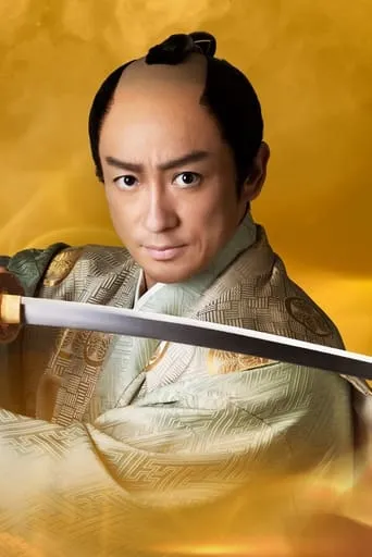 Kenjusho: Mitsukuni and I TV series poster - Rated 7/10