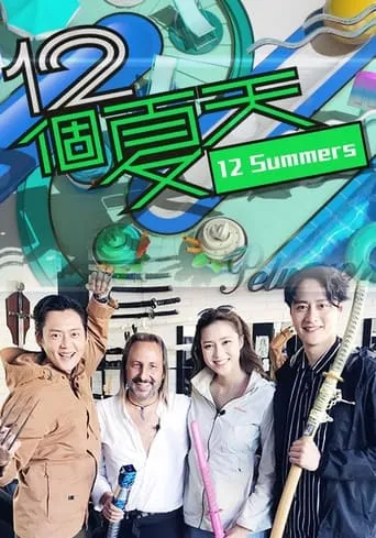 12 Summers TV series poster - Rated 10/10