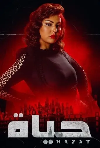 Hayat TV series poster - Rated 10/10