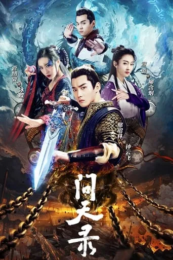 The Unknown: Legend of Exorcist Zhong Kui TV series poster - Rated 6/10