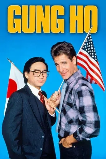Gung Ho TV series poster - Rated 5/10