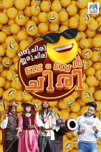 Oru Chiri Iru Chiri Bumper Chiri TV series poster - Rated 10/10