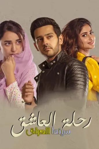 Ishq-E-Laa TV series poster - Rated 9/10