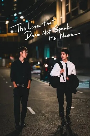 The Love that Dare Not Speak Its Name TV series poster - Rated 9/10