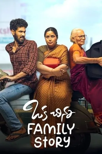 Oka Chinna Family Story TV series poster - Rated 7.5/10