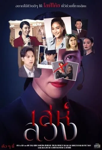 Life Coach TV series poster - Rated 7/10