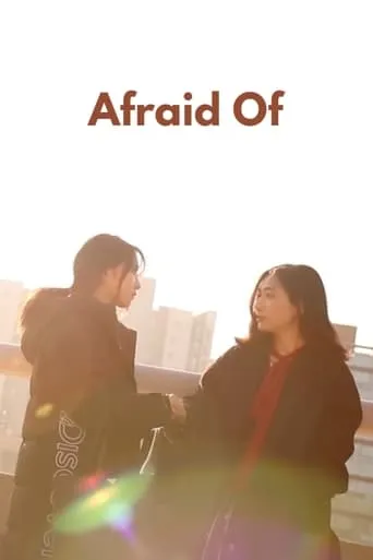 Afraid Of TV series poster - Rated 7/10