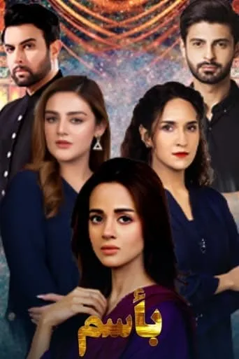 Benaam TV series poster - Rated 9/10