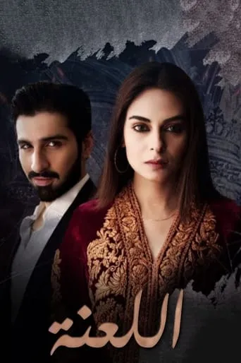 baddua TV series poster - Rated 10/10