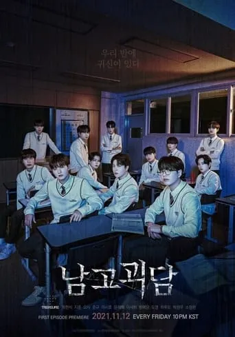 The Mysterious Class TV series poster - Rated 7.8/10