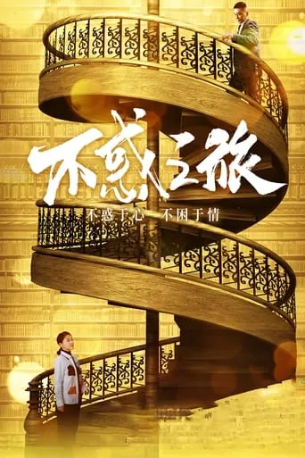 Happiness is Easy TV series poster - Rated 5/10