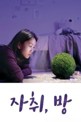 Room Of Her Own TV series poster - Rated 5/10