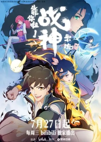 War God System! I’m Counting On You! TV series poster - Rated 6.7/10