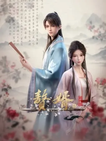 My Heroic Husband TV series poster - Rated 7/10