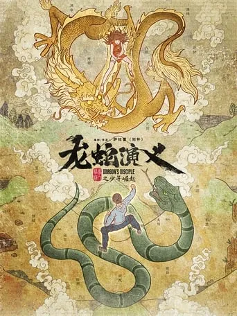 Dragon's Disciple TV series poster - Rated 5/10