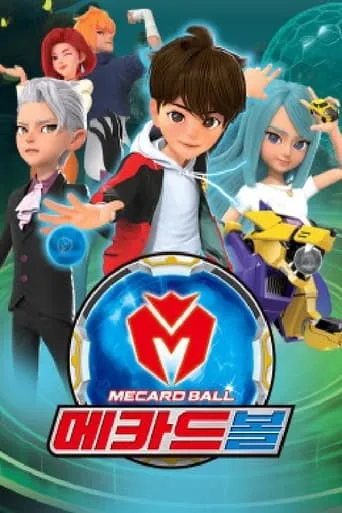Mecard Ball TV series poster - Rated 10/10