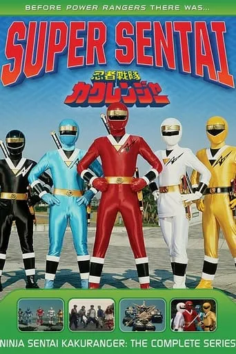 Ninja Sentai Kakuranger TV series poster - Rated 8.333/10