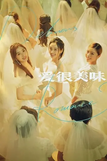 Delicious Romance TV series poster - Rated 7.3/10