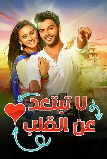 Jaana Na Dil Se Door TV series poster - Rated 10/10