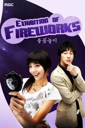 Exhibition of Fireworks TV series poster - Rated 4.2/10
