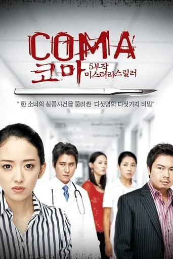 Coma TV series poster - Rated 5/10