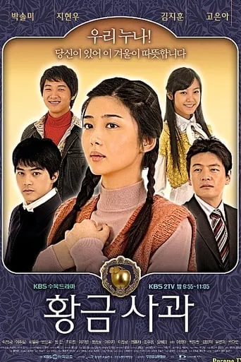 Golden Apple TV series poster - Rated 6.3/10