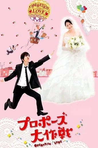 Operation Love TV series poster - Rated 8.6/10