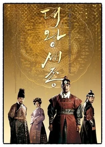King Sejong the Great TV series poster - Rated 4.8/10