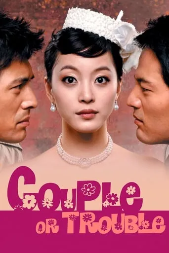 Couple or Trouble TV series poster - Rated 9.1/10