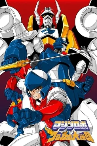 Machine Robo: Revenge of Cronos TV series poster - Rated 5.5/10