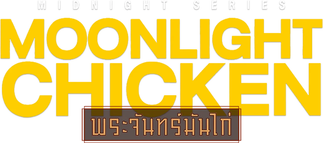 Midnight Series: Moonlight Chicken
