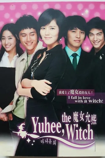 Witch Yoo Hee TV series poster - Rated 5.8/10