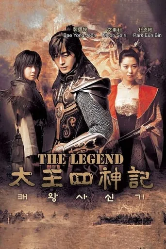 The Legend TV series poster - Rated 6.5/10