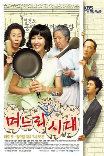 Daughters-in-Law TV series poster - Entertainment content