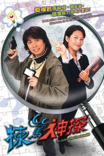 To Catch the Uncatchable TV series poster - Rated 8.7/10