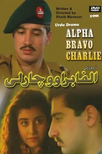Alpha Bravo Charlie TV series poster - Rated 7/10