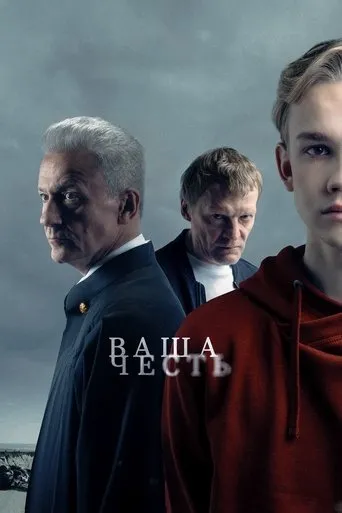 Your Honor TV series poster - Rated 7.5/10