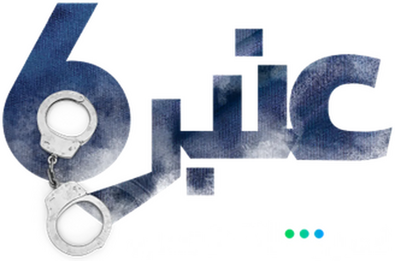 Anbar 6