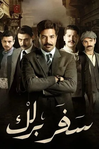 Safar Barlik TV series poster - Rated 6.5/10